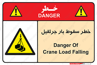  , هشدار , افتادن , ارتفاع , بالا , بالابر , 