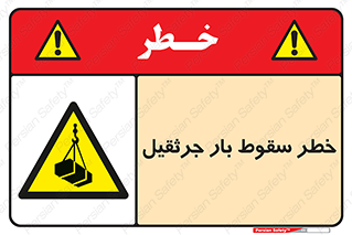  , هشدار , افتادن , ارتفاع , بالا , بالابر , 