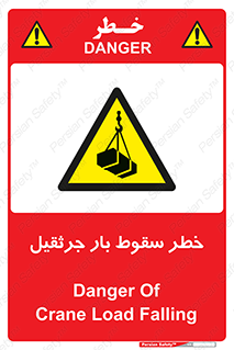  , هشدار , افتادن , ارتفاع , بالا , بالابر , 