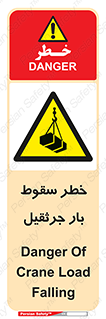  , هشدار , افتادن , ارتفاع , بالا , بالابر , 