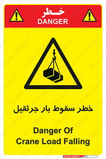  , هشدار , افتادن , ارتفاع , بالا , بالابر , 