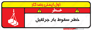  , هشدار , افتادن , ارتفاع , بالا , بالابر , 