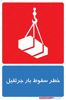  , هشدار , افتادن , ارتفاع , بالا , بالابر , 