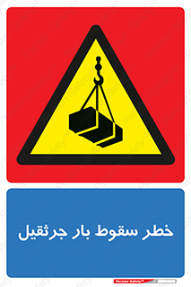  , هشدار , افتادن , ارتفاع , بالا , بالابر , 