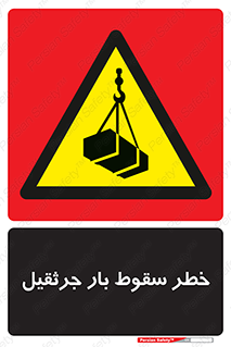  , هشدار , افتادن , ارتفاع , بالا , بالابر , 