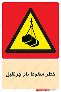  , هشدار , افتادن , ارتفاع , بالا , بالابر , 