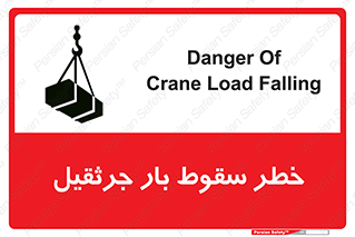  , هشدار , افتادن , ارتفاع , بالا , بالابر , 