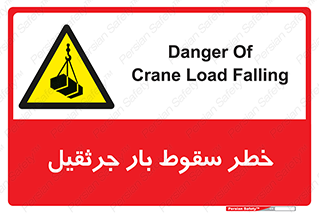  , هشدار , افتادن , ارتفاع , بالا , بالابر , 