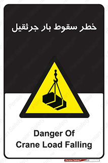  , هشدار , افتادن , ارتفاع , بالا , بالابر , 