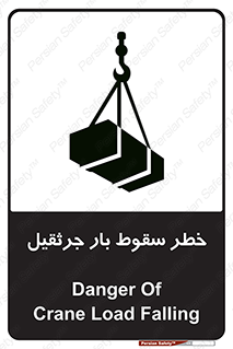  , هشدار , افتادن , ارتفاع , بالا , بالابر , 