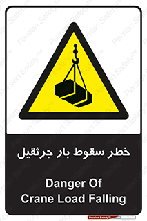  , هشدار , افتادن , ارتفاع , بالا , بالابر , 