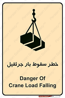  , هشدار , افتادن , ارتفاع , بالا , بالابر , 