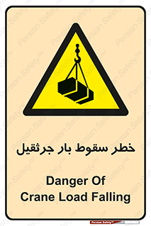  , هشدار , افتادن , ارتفاع , بالا , بالابر , 