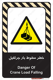  , هشدار , افتادن , ارتفاع , بالا , بالابر , 