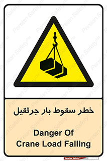  , هشدار , افتادن , ارتفاع , بالا , بالابر , 