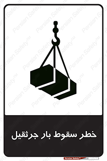  , هشدار , افتادن , ارتفاع , بالا , بالابر , 