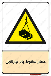  , هشدار , افتادن , ارتفاع , بالا , بالابر , 