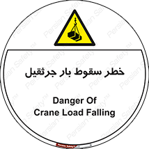  , هشدار , افتادن , ارتفاع , بالا , بالابر , 