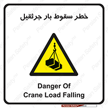  , هشدار , افتادن , ارتفاع , بالا , بالابر , 