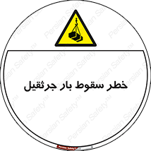  , هشدار , افتادن , ارتفاع , بالا , بالابر , 