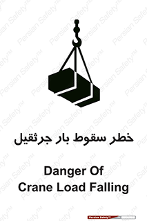  , هشدار , افتادن , ارتفاع , بالا , بالابر , 
