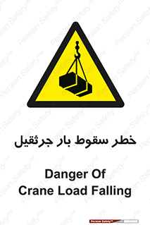  , هشدار , افتادن , ارتفاع , بالا , بالابر , 