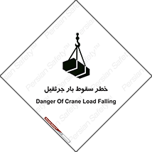  , هشدار , افتادن , ارتفاع , بالا , بالابر , 