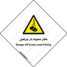  , هشدار , افتادن , ارتفاع , بالا , بالابر , 