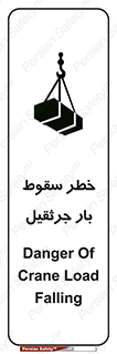  , هشدار , افتادن , ارتفاع , بالا , بالابر , 
