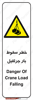  , هشدار , افتادن , ارتفاع , بالا , بالابر , 