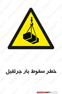  , هشدار , افتادن , ارتفاع , بالا , بالابر , 