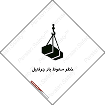  , هشدار , افتادن , ارتفاع , بالا , بالابر , 