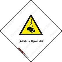  , هشدار , افتادن , ارتفاع , بالا , بالابر , 