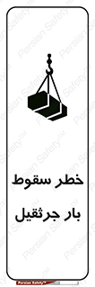  , هشدار , افتادن , ارتفاع , بالا , بالابر , 
