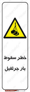  , هشدار , افتادن , ارتفاع , بالا , بالابر , 