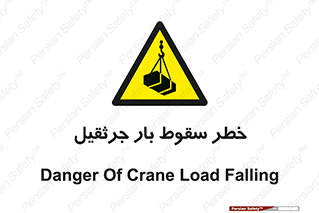  , هشدار , افتادن , ارتفاع , بالا , بالابر , 