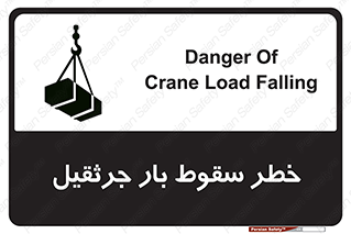  , هشدار , افتادن , ارتفاع , بالا , بالابر , 