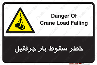  , هشدار , افتادن , ارتفاع , بالا , بالابر , 