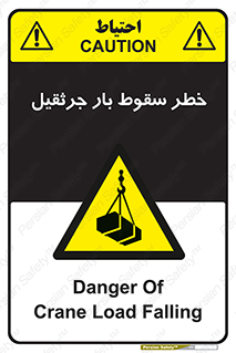  , هشدار , افتادن , ارتفاع , بالا , بالابر , 