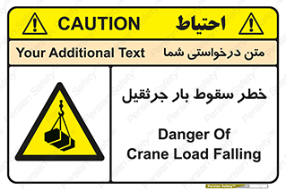  , هشدار , افتادن , ارتفاع , بالا , بالابر , 