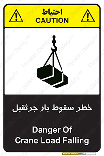  , هشدار , افتادن , ارتفاع , بالا , بالابر , 