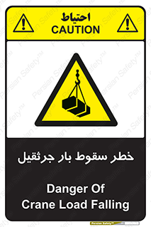  , هشدار , افتادن , ارتفاع , بالا , بالابر , 