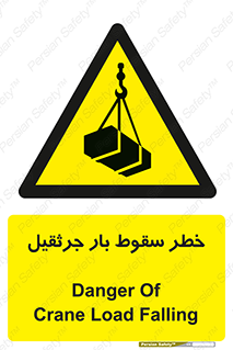  , هشدار , افتادن , ارتفاع , بالا , بالابر , 