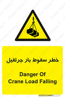  , هشدار , افتادن , ارتفاع , بالا , بالابر , 