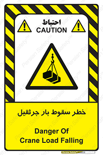  , هشدار , افتادن , ارتفاع , بالا , بالابر , 
