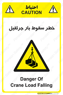  , هشدار , افتادن , ارتفاع , بالا , بالابر , 