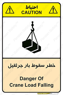  , هشدار , افتادن , ارتفاع , بالا , بالابر , 