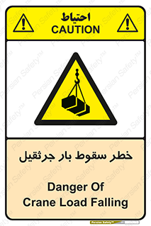 , هشدار , افتادن , ارتفاع , بالا , بالابر , 