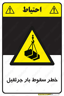  , هشدار , افتادن , ارتفاع , بالا , بالابر , 