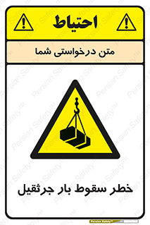  , هشدار , افتادن , ارتفاع , بالا , بالابر , 